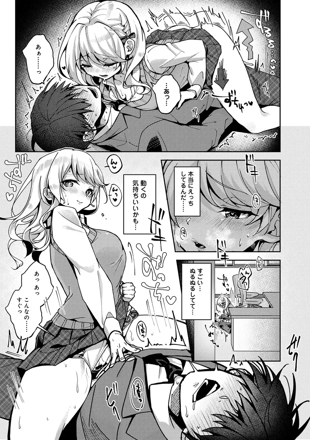 [Rifuru] Amaama Koakuma Fhentai.net - Page 75