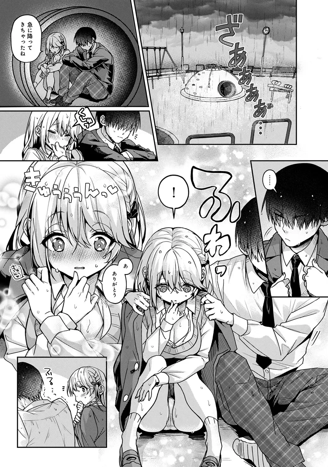 [Rifuru] Amaama Koakuma Fhentai.net - Page 93