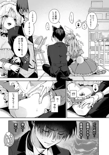 [Rifuru] Amaama Koakuma Fhentai.net - Page 119