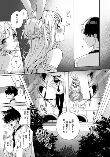 [Rifuru] Amaama Koakuma Fhentai.net - Page 149