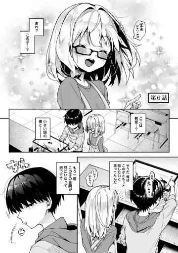 [Rifuru] Amaama Koakuma Fhentai.net - Page 153