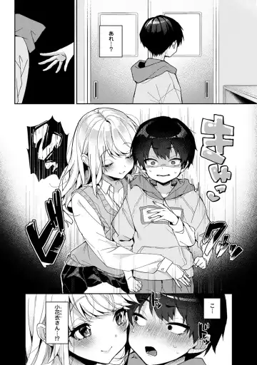 [Rifuru] Amaama Koakuma Fhentai.net - Page 154