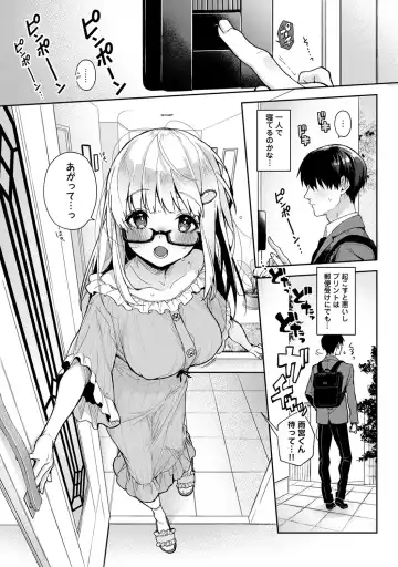 [Rifuru] Amaama Koakuma Fhentai.net - Page 159