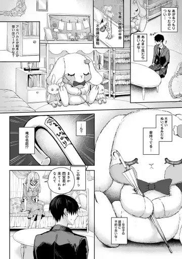 [Rifuru] Amaama Koakuma Fhentai.net - Page 160