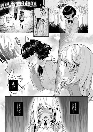 [Rifuru] Amaama Koakuma Fhentai.net - Page 183