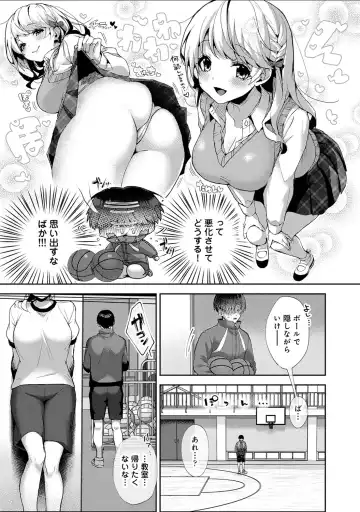 [Rifuru] Amaama Koakuma Fhentai.net - Page 19