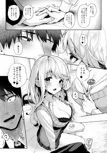 [Rifuru] Amaama Koakuma Fhentai.net - Page 191