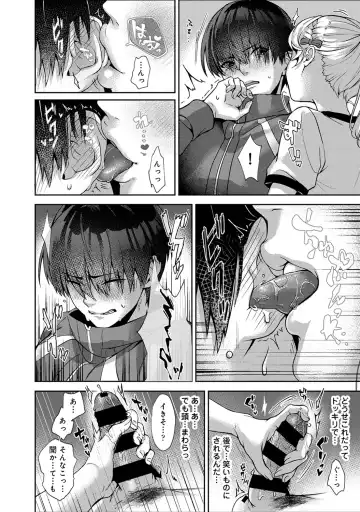 [Rifuru] Amaama Koakuma Fhentai.net - Page 30