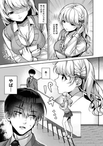 [Rifuru] Amaama Koakuma Fhentai.net - Page 35