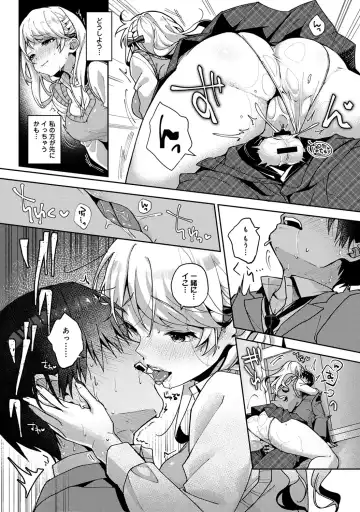 [Rifuru] Amaama Koakuma Fhentai.net - Page 78