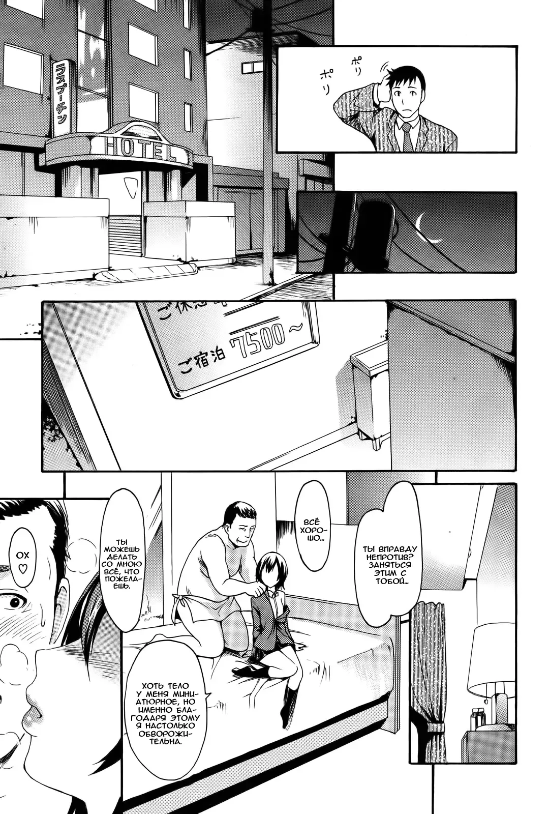 [E-musu Aki] Shoujo Y | девочка по имени "Ю" Fhentai - Page 5