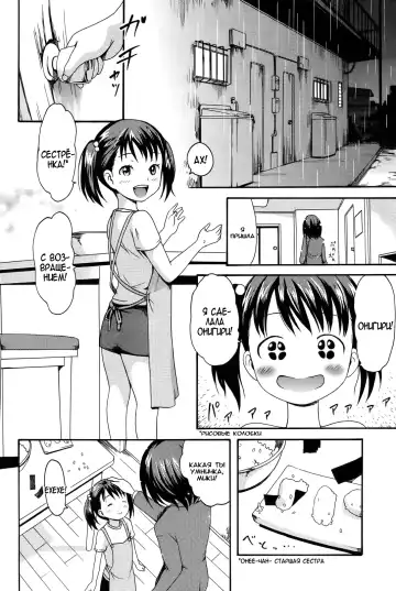 [E-musu Aki] Shoujo Y | девочка по имени "Ю" Fhentai.net - Page 18