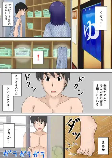 [Atori] Fuufu Koukan no Yado Fhentai - Page 18