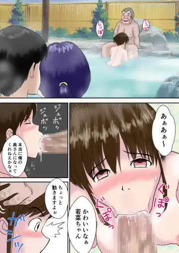 [Atori] Fuufu Koukan no Yado Fhentai - Page 25