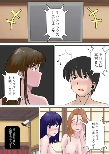 [Atori] Fuufu Koukan no Yado Fhentai - Page 54