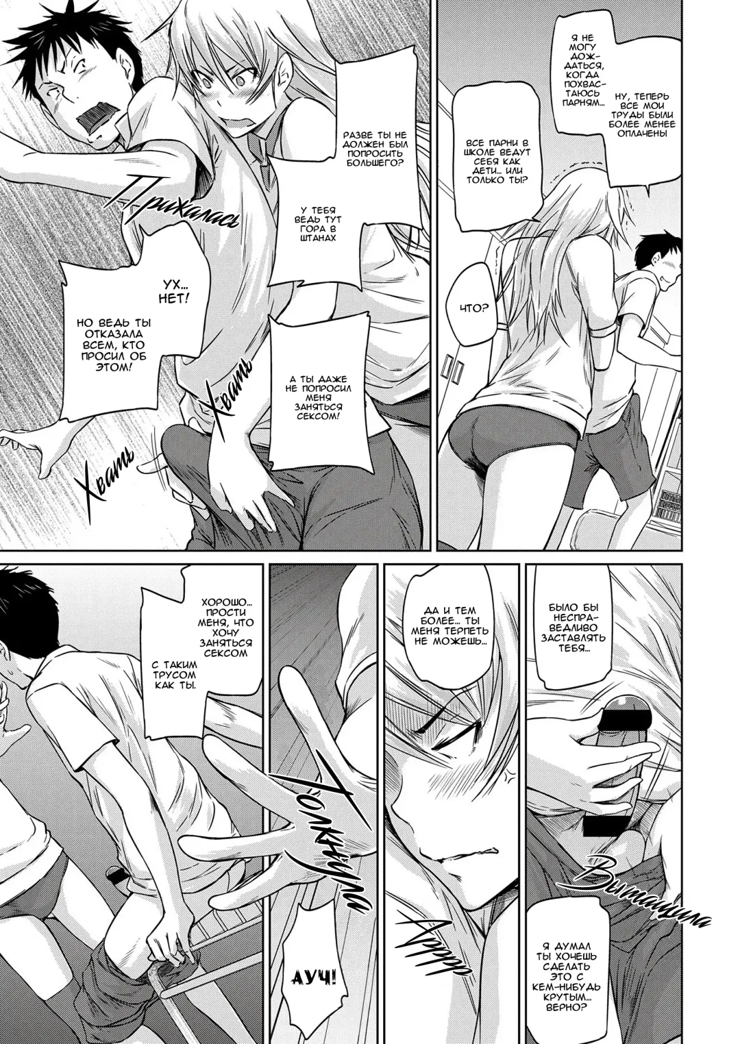 [Kisaragi Gunma] Seitou Koukan no Susume | Ученики по обмену Fhentai - Page 21