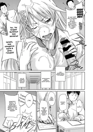 [Kisaragi Gunma] Seitou Koukan no Susume | Ученики по обмену Fhentai - Page 13