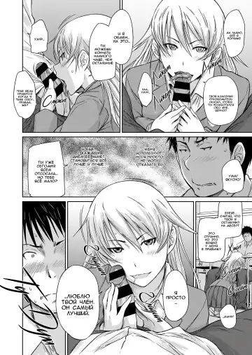 [Kisaragi Gunma] Seitou Koukan no Susume | Ученики по обмену Fhentai - Page 14