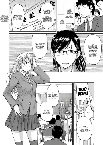 [Kisaragi Gunma] Seitou Koukan no Susume | Ученики по обмену Fhentai - Page 2