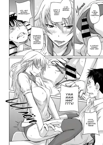 [Kisaragi Gunma] Seitou Koukan no Susume | Ученики по обмену Fhentai - Page 22