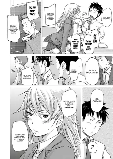 [Kisaragi Gunma] Seitou Koukan no Susume | Ученики по обмену Fhentai - Page 6