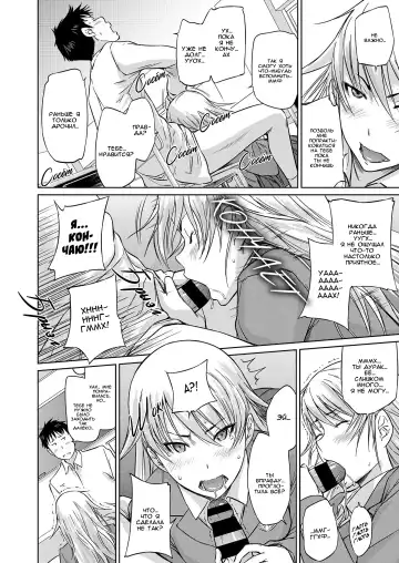 [Kisaragi Gunma] Seitou Koukan no Susume | Ученики по обмену Fhentai - Page 8