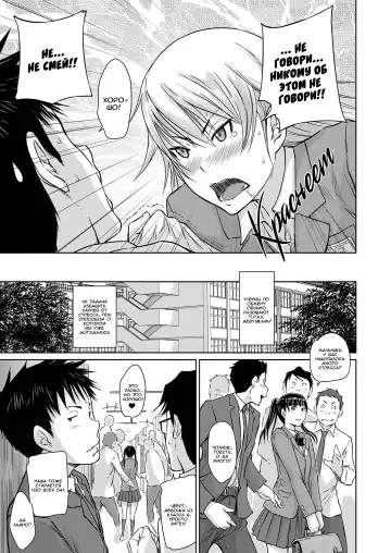 [Kisaragi Gunma] Seitou Koukan no Susume | Ученики по обмену Fhentai - Page 9