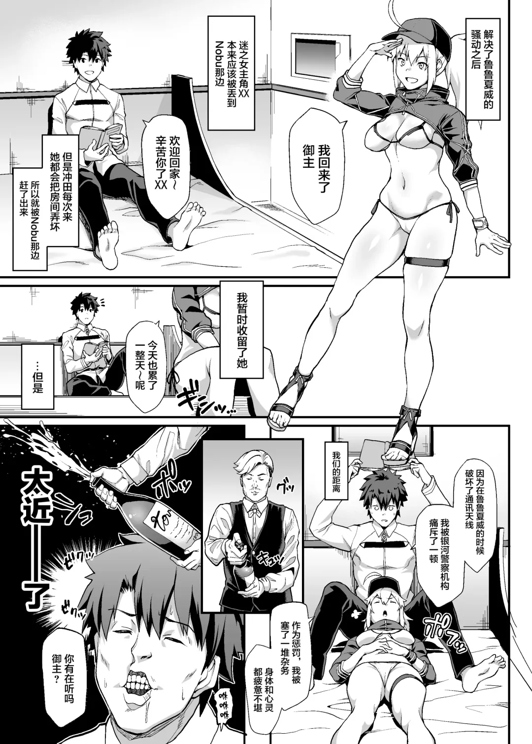 [Yozo] Sore wa Kyorikan ga Chikasugiru Heroine XX ga Warui yo Fhentai.net - Page 2