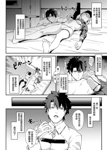 [Yozo] Sore wa Kyorikan ga Chikasugiru Heroine XX ga Warui yo Fhentai.net - Page 3