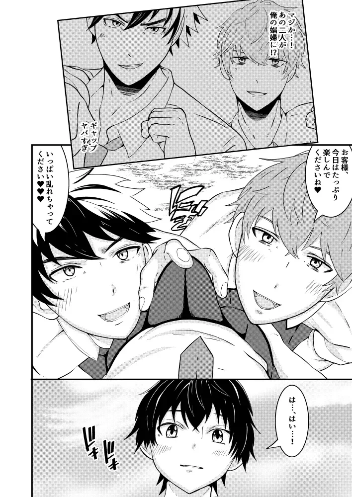 [Matsukaze Akitarou] Sennou Appli de Classmate o, Shoufu ni Shita Ken Fhentai - Page 11