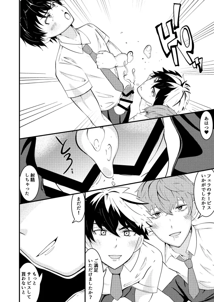 [Matsukaze Akitarou] Sennou Appli de Classmate o, Shoufu ni Shita Ken Fhentai - Page 13