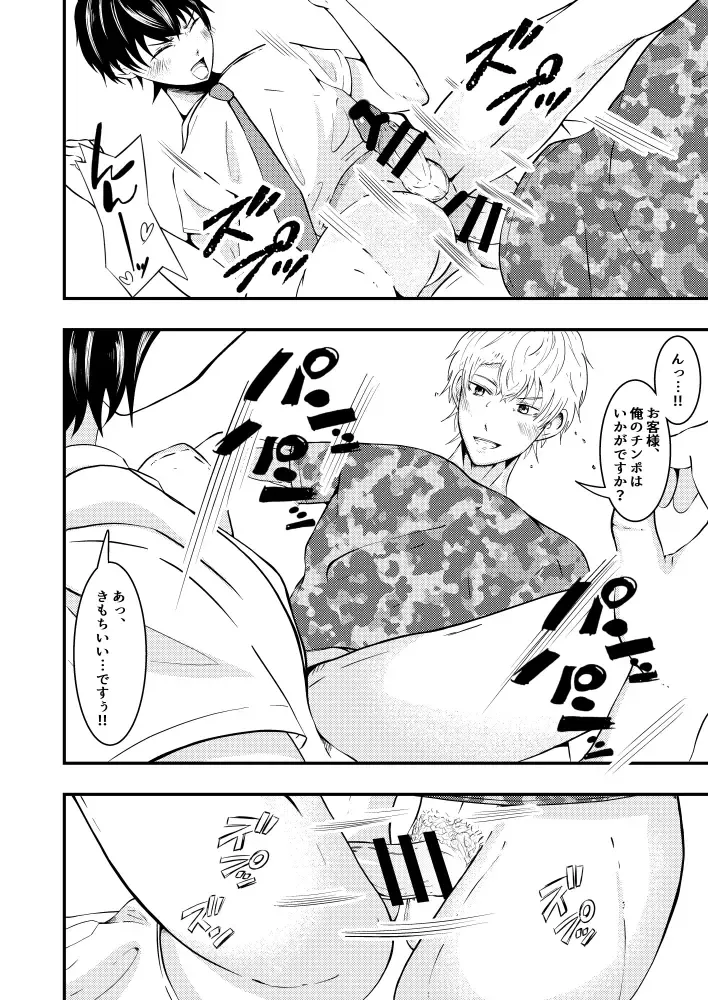 [Matsukaze Akitarou] Sennou Appli de Classmate o, Shoufu ni Shita Ken Fhentai - Page 33