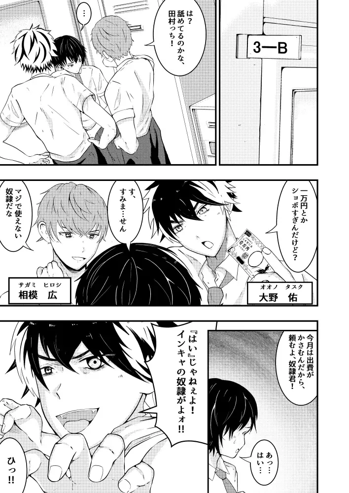 [Matsukaze Akitarou] Sennou Appli de Classmate o, Shoufu ni Shita Ken Fhentai - Page 4