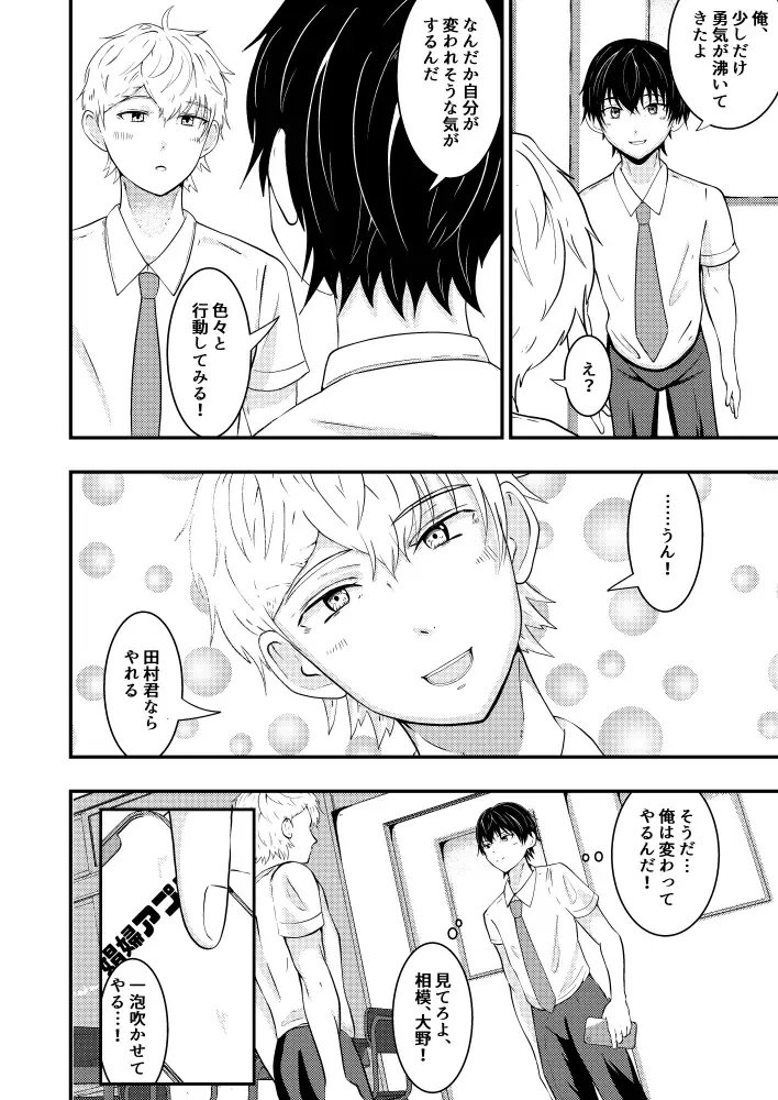 [Matsukaze Akitarou] Sennou Appli de Classmate o, Shoufu ni Shita Ken Fhentai - Page 7