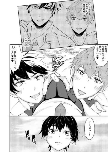 [Matsukaze Akitarou] Sennou Appli de Classmate o, Shoufu ni Shita Ken Fhentai - Page 11