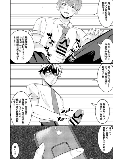 [Matsukaze Akitarou] Sennou Appli de Classmate o, Shoufu ni Shita Ken Fhentai - Page 15