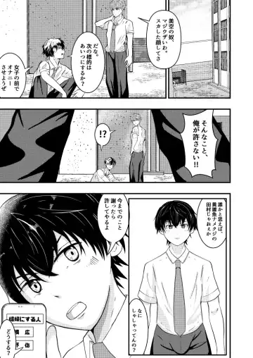 [Matsukaze Akitarou] Sennou Appli de Classmate o, Shoufu ni Shita Ken Fhentai - Page 8