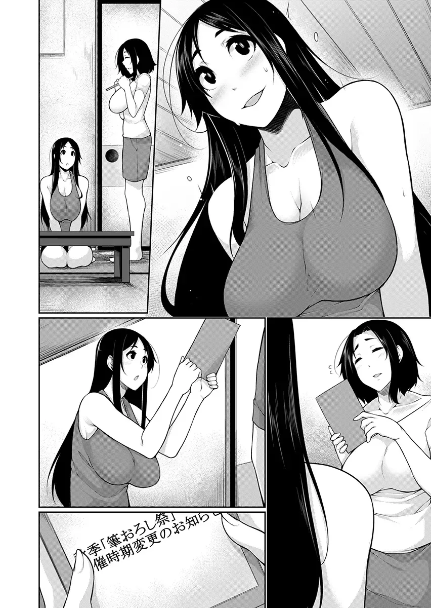 [Sakamata Nerimono] H e no Hurdle ga Hiku Sugiru Mura ~Joshidaisei ga Natsuyasumi ni Otozureta no wa Daretodemo Yacchau Mura Deshita~ 2 Fhentai - Page 102