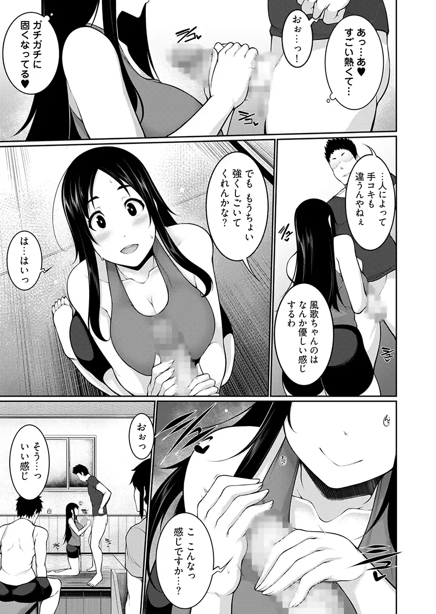 [Sakamata Nerimono] H e no Hurdle ga Hiku Sugiru Mura ~Joshidaisei ga Natsuyasumi ni Otozureta no wa Daretodemo Yacchau Mura Deshita~ 2 Fhentai - Page 11