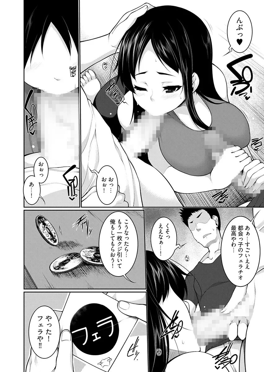 [Sakamata Nerimono] H e no Hurdle ga Hiku Sugiru Mura ~Joshidaisei ga Natsuyasumi ni Otozureta no wa Daretodemo Yacchau Mura Deshita~ 2 Fhentai - Page 14