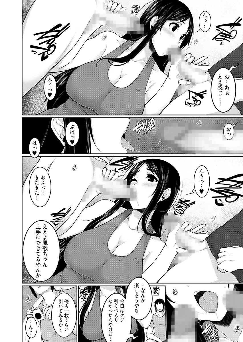 [Sakamata Nerimono] H e no Hurdle ga Hiku Sugiru Mura ~Joshidaisei ga Natsuyasumi ni Otozureta no wa Daretodemo Yacchau Mura Deshita~ 2 Fhentai - Page 16