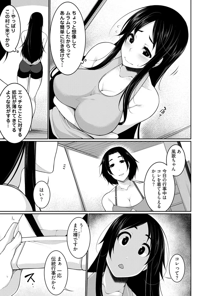 [Sakamata Nerimono] H e no Hurdle ga Hiku Sugiru Mura ~Joshidaisei ga Natsuyasumi ni Otozureta no wa Daretodemo Yacchau Mura Deshita~ 2 Fhentai - Page 41