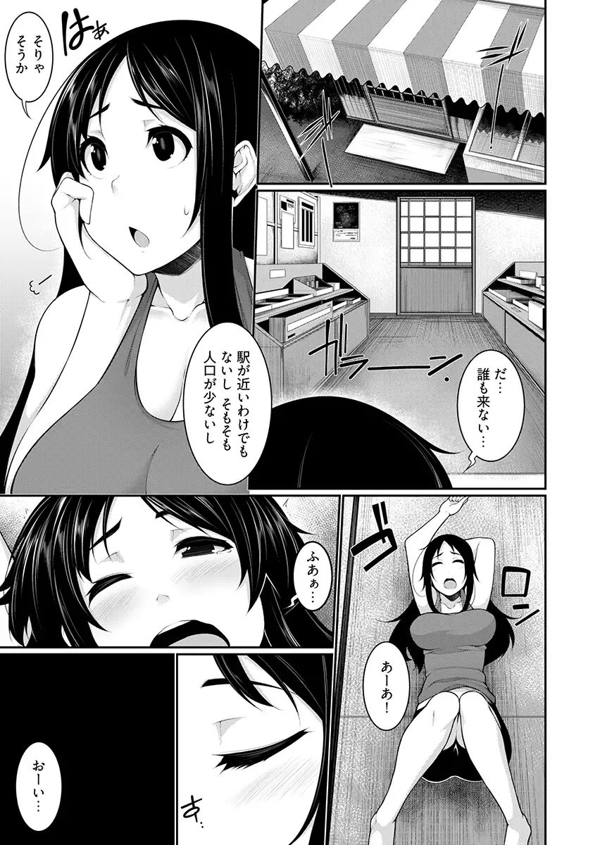 [Sakamata Nerimono] H e no Hurdle ga Hiku Sugiru Mura ~Joshidaisei ga Natsuyasumi ni Otozureta no wa Daretodemo Yacchau Mura Deshita~ 2 Fhentai - Page 5