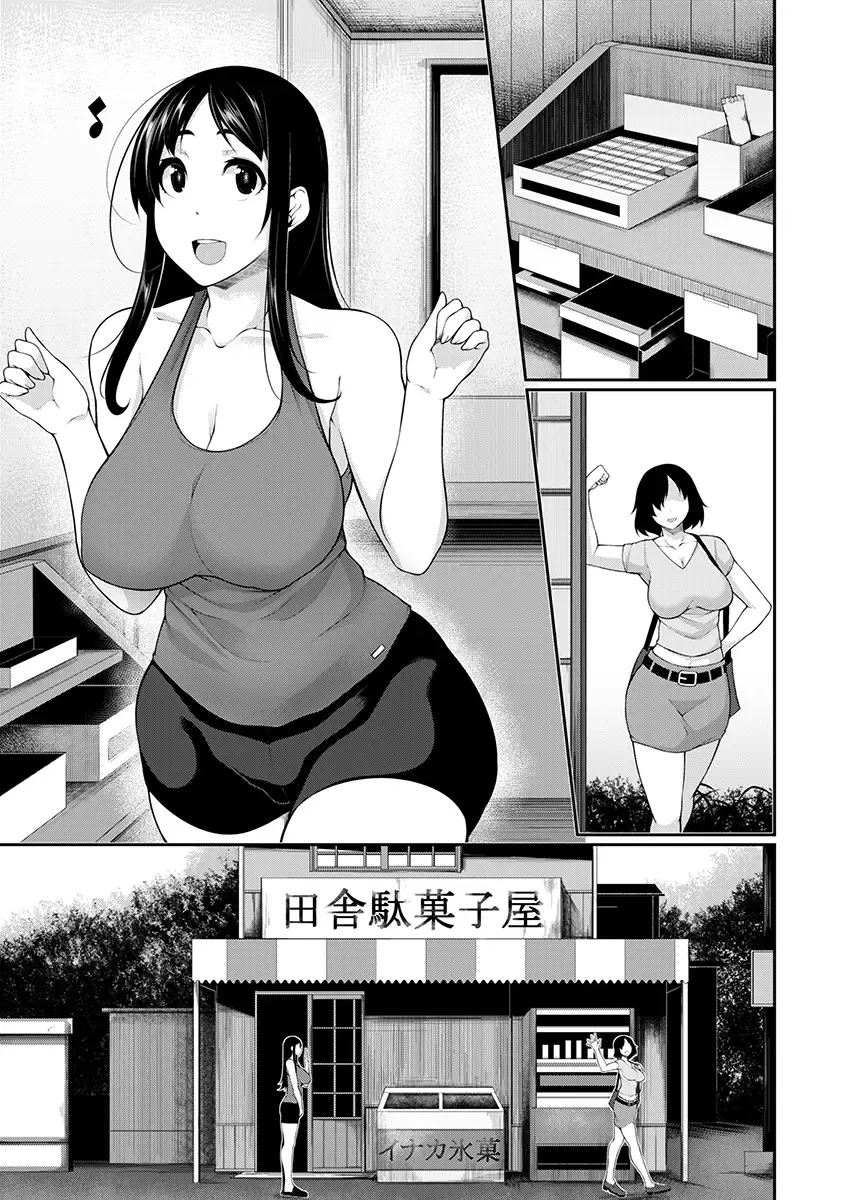[Sakamata Nerimono] H e no Hurdle ga Hiku Sugiru Mura ~Joshidaisei ga Natsuyasumi ni Otozureta no wa Daretodemo Yacchau Mura Deshita~ 2 Fhentai - Page 71