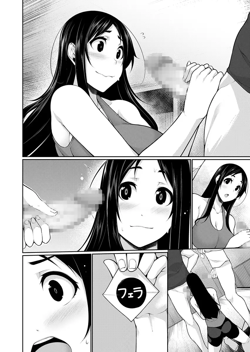 [Sakamata Nerimono] H e no Hurdle ga Hiku Sugiru Mura ~Joshidaisei ga Natsuyasumi ni Otozureta no wa Daretodemo Yacchau Mura Deshita~ 2 Fhentai - Page 80