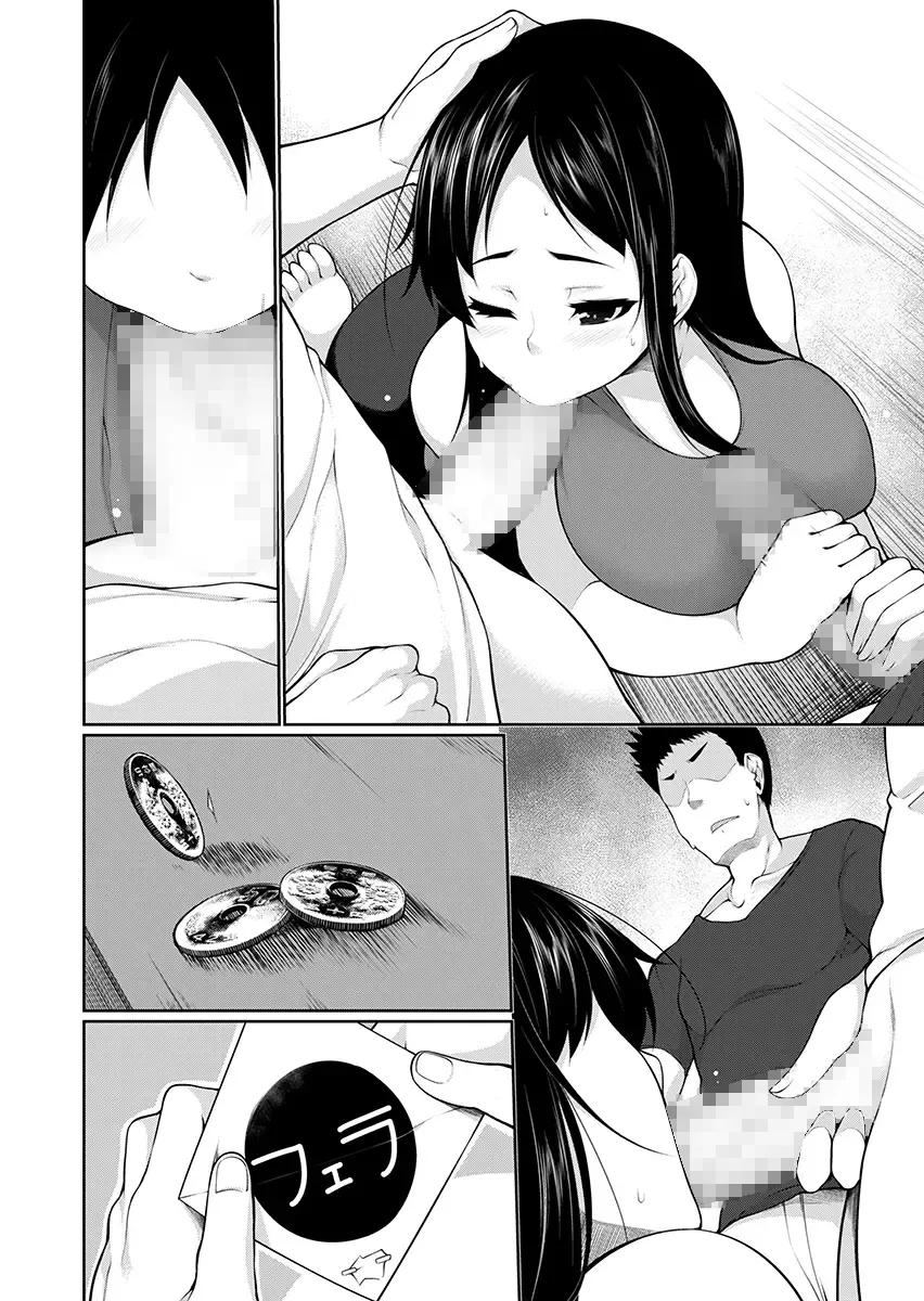 [Sakamata Nerimono] H e no Hurdle ga Hiku Sugiru Mura ~Joshidaisei ga Natsuyasumi ni Otozureta no wa Daretodemo Yacchau Mura Deshita~ 2 Fhentai - Page 82