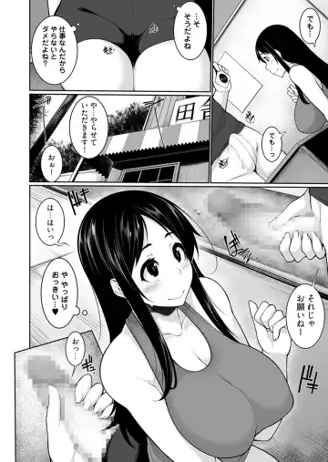 [Sakamata Nerimono] H e no Hurdle ga Hiku Sugiru Mura ~Joshidaisei ga Natsuyasumi ni Otozureta no wa Daretodemo Yacchau Mura Deshita~ 2 Fhentai - Page 10