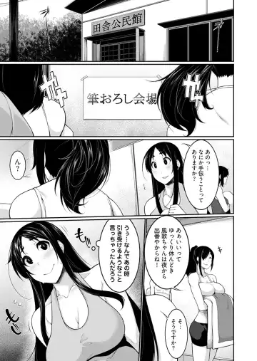 [Sakamata Nerimono] H e no Hurdle ga Hiku Sugiru Mura ~Joshidaisei ga Natsuyasumi ni Otozureta no wa Daretodemo Yacchau Mura Deshita~ 2 Fhentai - Page 37