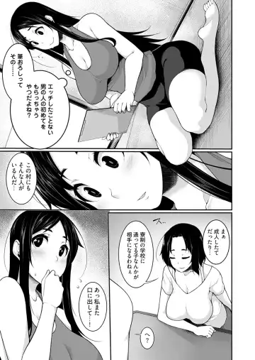 [Sakamata Nerimono] H e no Hurdle ga Hiku Sugiru Mura ~Joshidaisei ga Natsuyasumi ni Otozureta no wa Daretodemo Yacchau Mura Deshita~ 2 Fhentai - Page 39