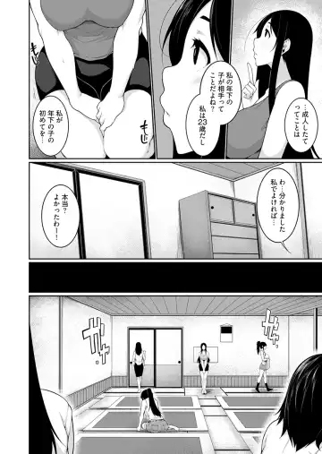 [Sakamata Nerimono] H e no Hurdle ga Hiku Sugiru Mura ~Joshidaisei ga Natsuyasumi ni Otozureta no wa Daretodemo Yacchau Mura Deshita~ 2 Fhentai - Page 40